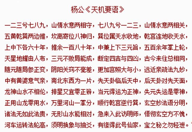 风水的重要原理、披露风水之真诀，看后会对风水有个全新的认识！