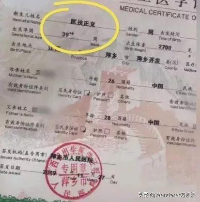 90后爸爸给儿子的起名笑抽网友！竟然还有更狠的……