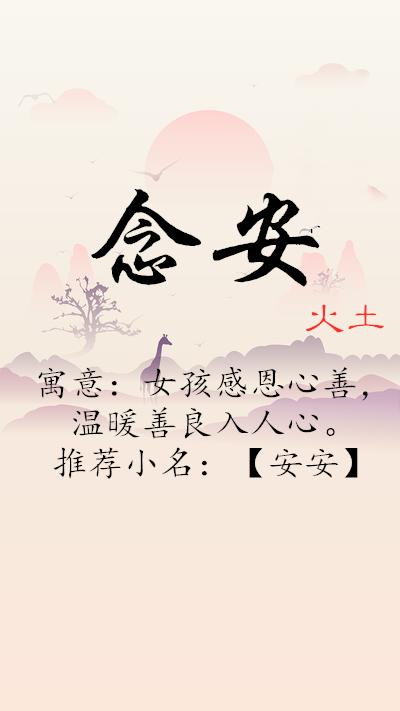 宝宝起名推荐#取名也讲究意境高雅，分享好听的名字大全给爸妈