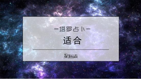 塔罗牌占卜：抽一张姻缘牌！测你的身边是否有适合你的恋爱缘分？