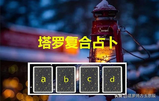 塔罗：从相爱到分手，不想放弃，他现在对你还有感情吗？能复合吗