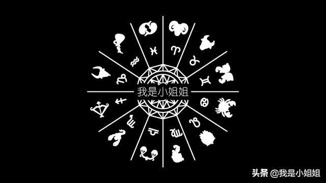 星座明日运势（20191225）