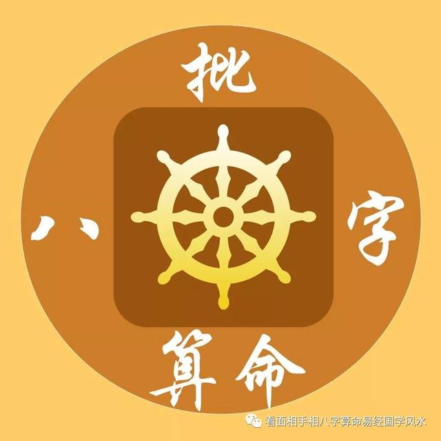 算命大师八种类型