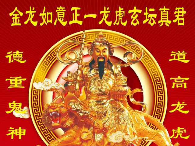 玄坛真君神签｜占功名、占姻缘、占丁口、占失物、占财运、占生意