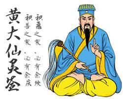 占卜预测—黄大仙神卦：运势、婚姻、求财、寻物、找人、出行