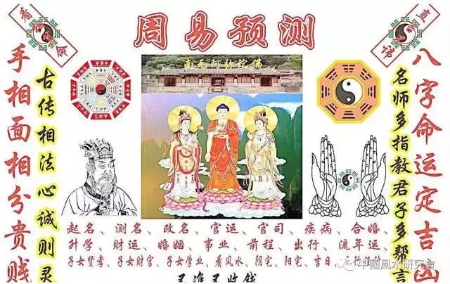 风水，面相，八字，占卜，奇门
