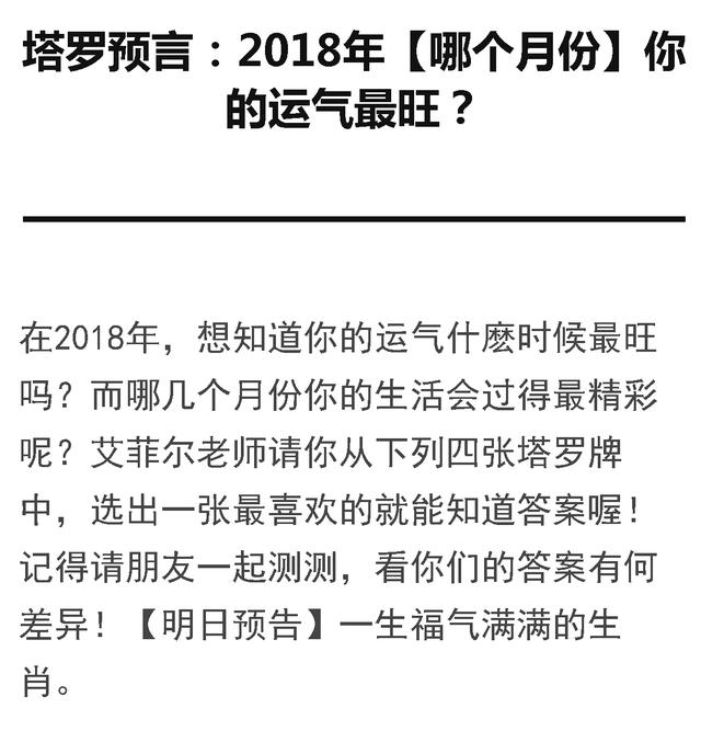 神准塔罗占卜｜测测你今年什么时候运气最旺！太准了！