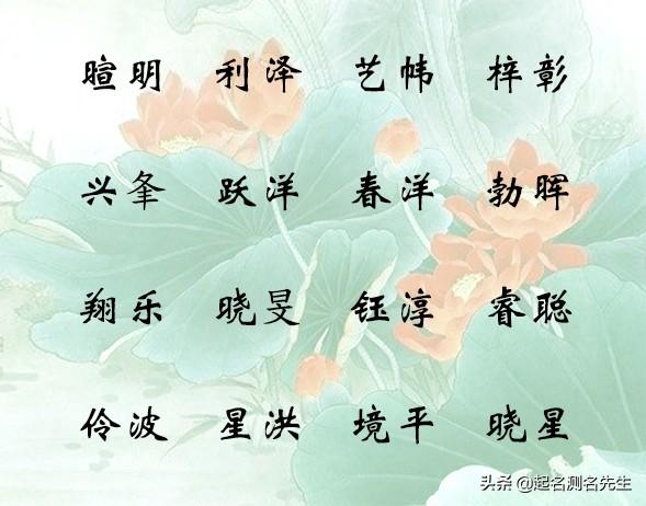 起名还在花钱？86个精选好名，给宝宝留着吧