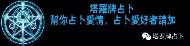 塔罗牌占卜你真实的性格是什么样子？