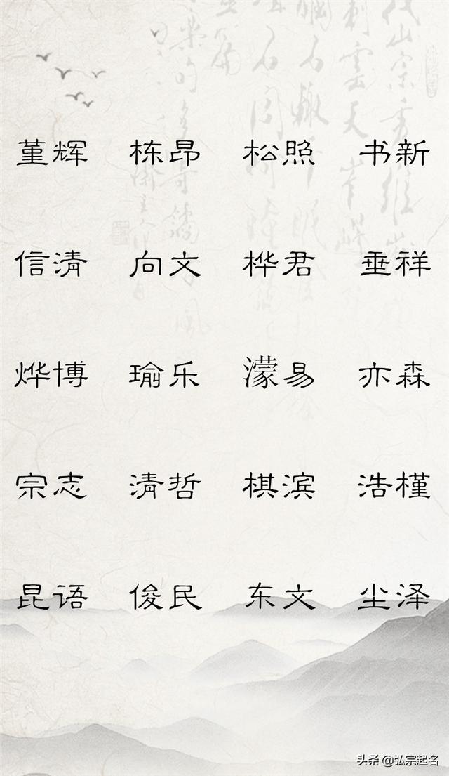 宝宝起名：2020年鼠年男宝宝最时尚名字