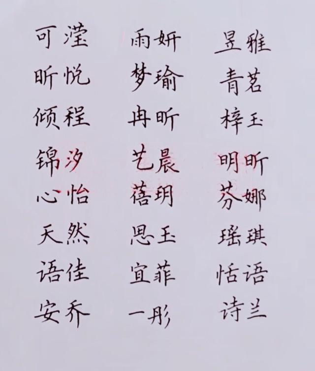 宝宝起名不用愁，以下精选美名让你爱不释手