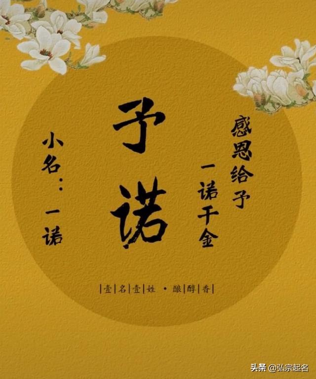新生宝宝必备起名大全，名字寄托美好，响亮好听的名字奉上
