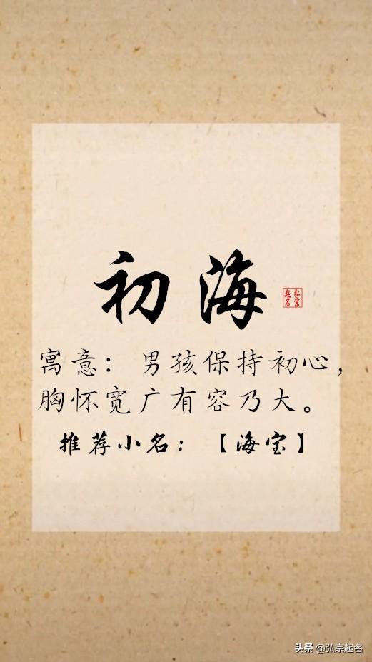 时髦灵动的名字给宝宝，好听不容易重名，想取名的爸妈收藏起来