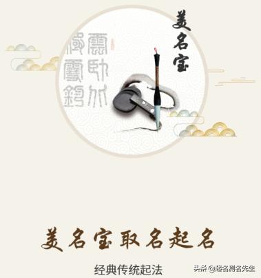 宝宝出生了，名字这样取，凸显智慧的宝宝名