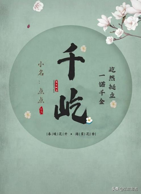 宝宝起名：取名最大追求，超级好听，重名率极低，看看这些名