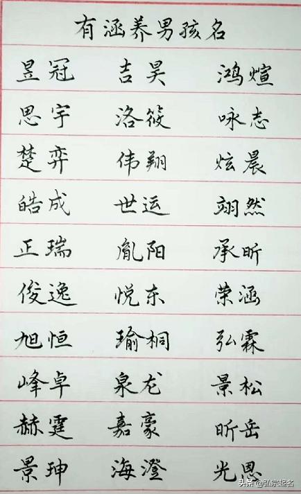 宝宝起名：小清新的女孩名和有涵养的男孩名