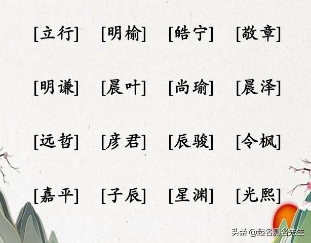 念着顺口、写着顺手的宝宝名，拥有特殊寓意