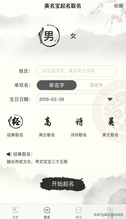 看了这些精美的名字大全，好想生个娃来取名