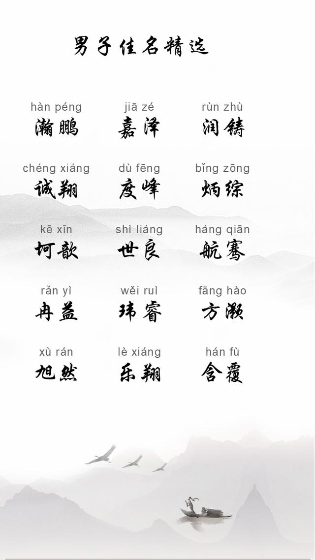 告别烂大街的名字，68个专门设计的寓意深刻的宝宝名字分享