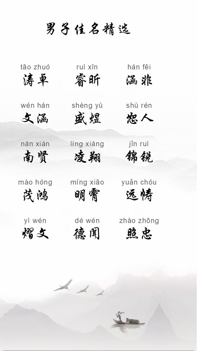 起名要慎重，95个优选出的加印象分的佳名分享