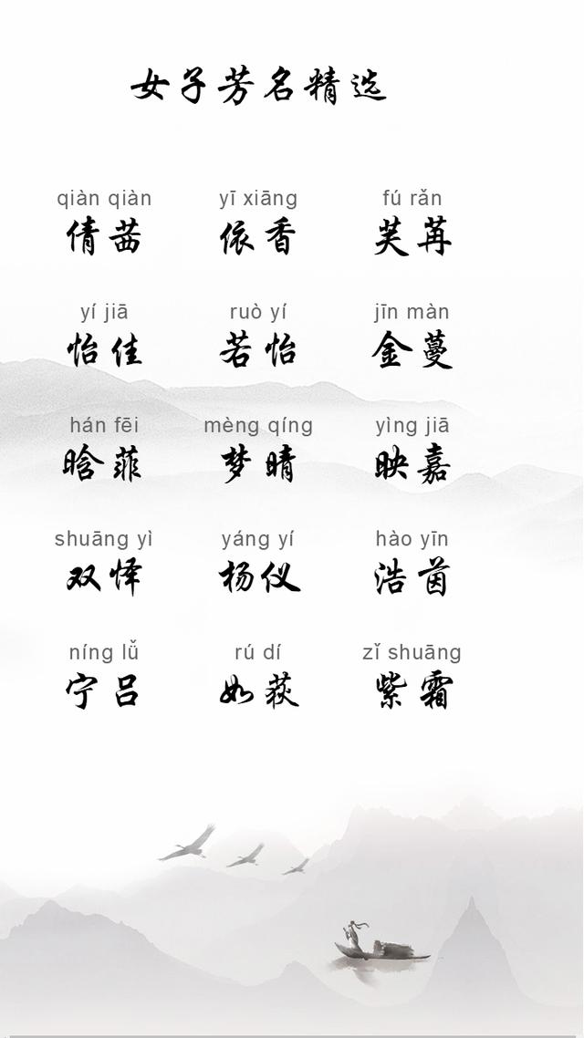 95个印象深刻的好听名字，是给孩子起名的宝典