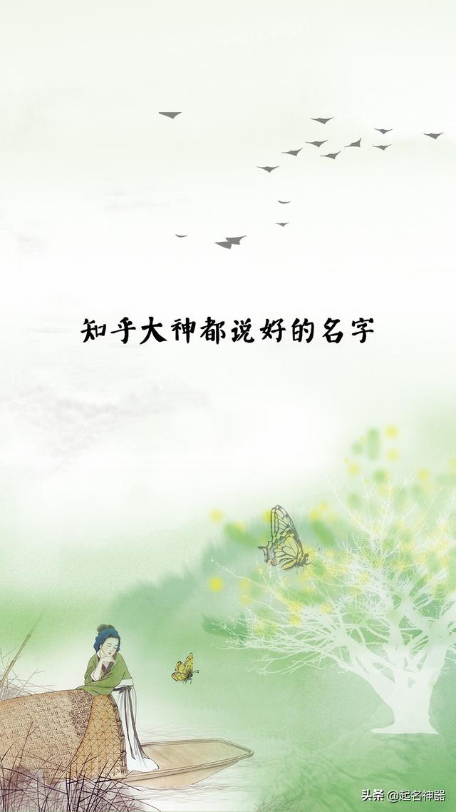 不会起名的注意了！知乎大神推荐的宝宝好名，赶紧替宝宝物色下