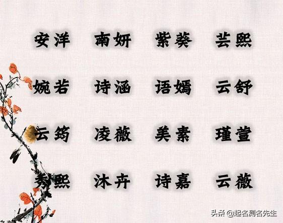 文雅有新意的宝宝名