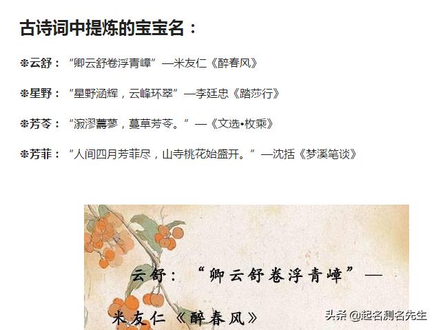 5个高效起名的方法，跟着学，再也不愁起名