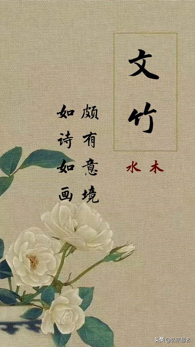 宝宝起名：这么给宝宝起名，不仅如诗如画，而且很有意境