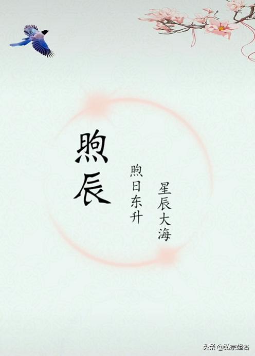 宝宝起名：这些恰到好处的男孩之名，简直惊艳了时光
