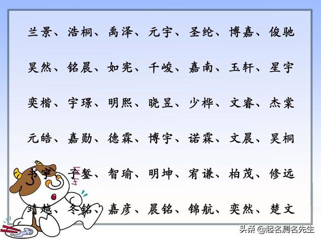取名字再也不用担心，寓意宝宝人生一帆风顺的名字