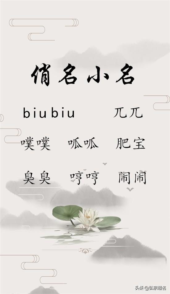宝宝起名：精心准备的宝宝小名