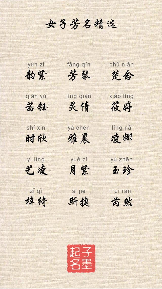 宝宝名字：新潮不俗气的女孩儿名字