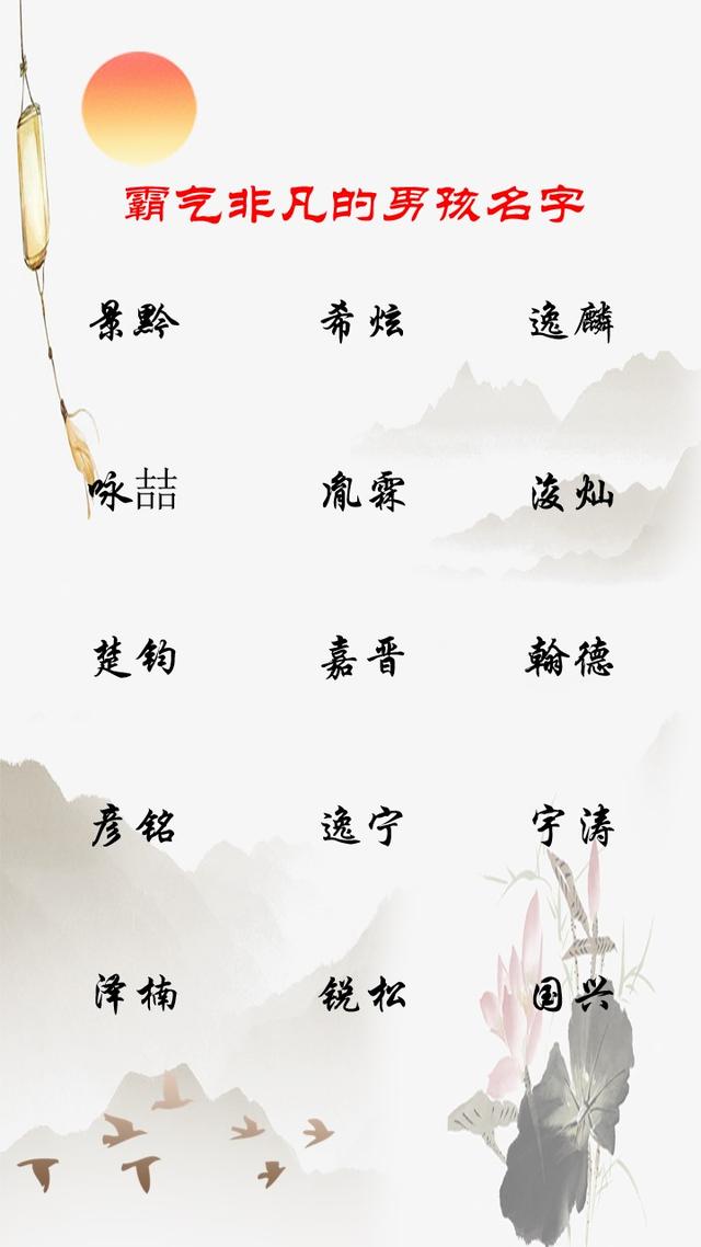 怎么给男宝宝起名取名？霸气非凡的好名字大全，错过就不再拥有
