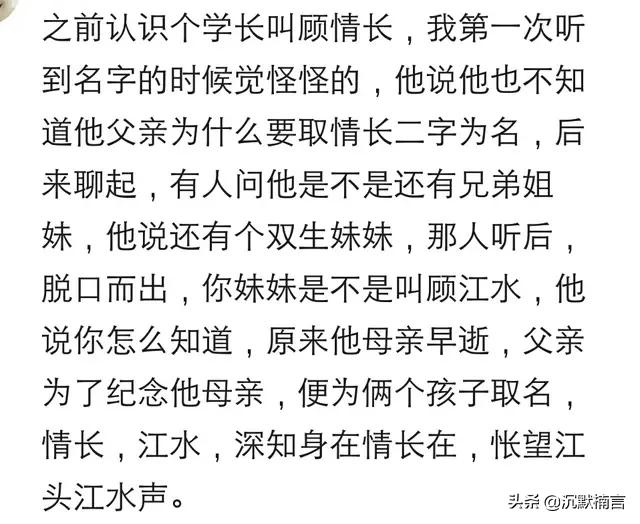 你的名字里包含着哪些寓意？有文化的父母取名字就是好听