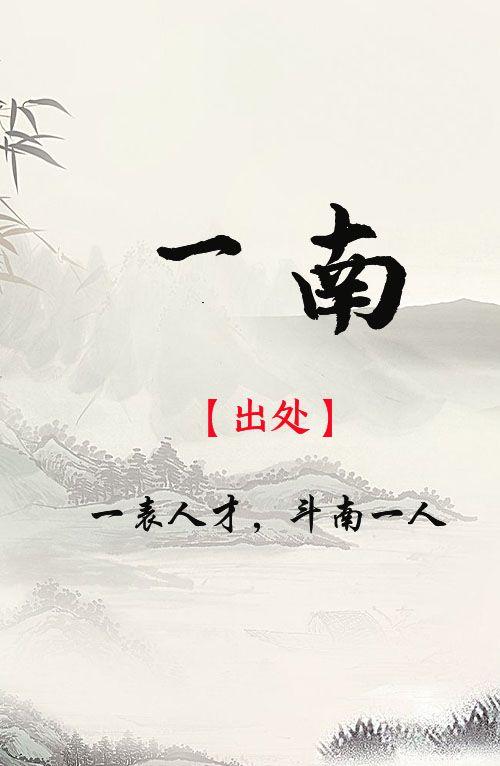男孩取名就要取必成大器的名字