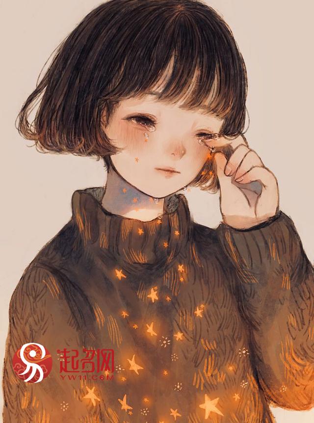 如何借日月星辰取一个让人惊艳的名字？