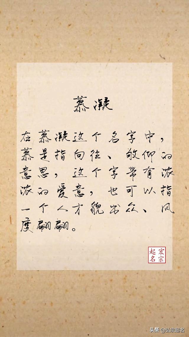 宝宝起名；文辞清婉的宝宝名字，道不尽的先哲智慧！