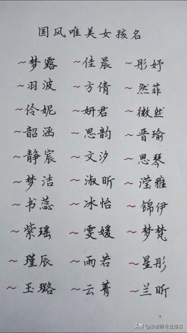 宝宝起名精选：国风唯美女孩名字