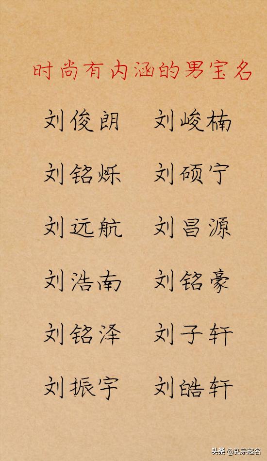 宝宝起名：时尚有内涵的男宝名