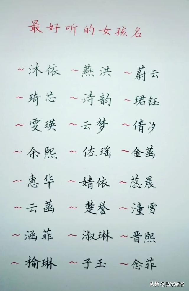 宝宝起名:好听又好记的宝宝名
