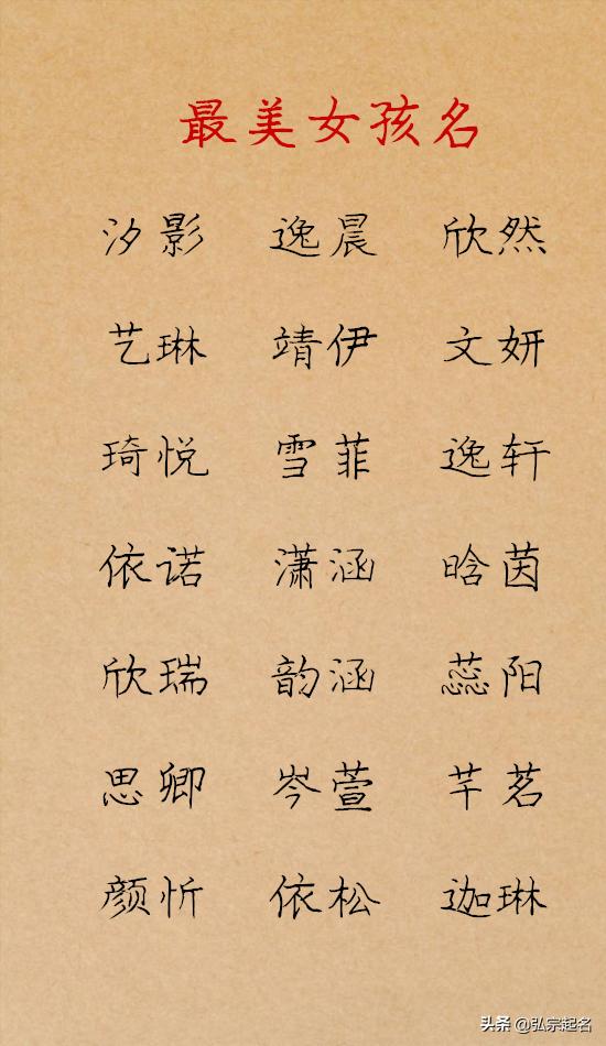 宝宝起名：给宝宝起最美的女孩名
