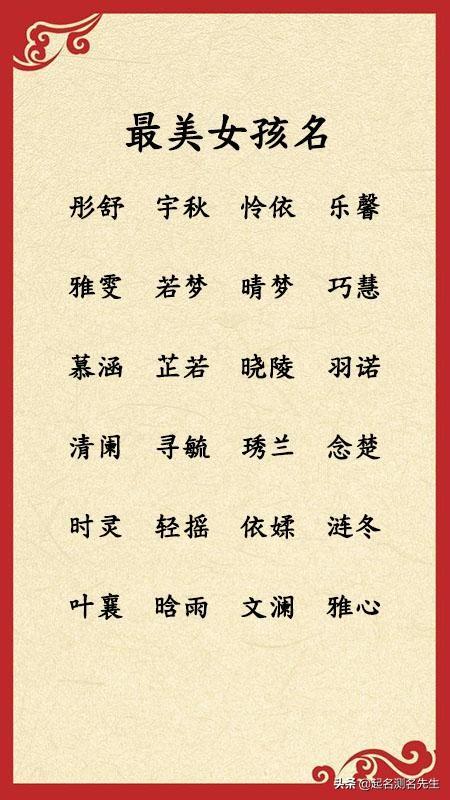 宝宝名字大全，最帅的男孩名，最美的女孩名