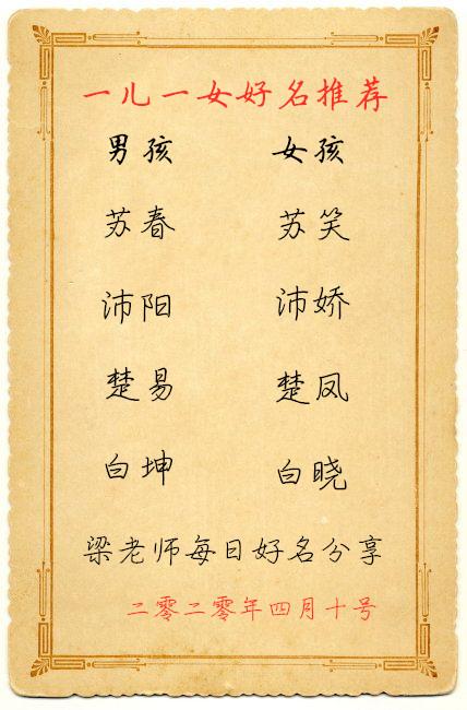 宝宝起名：百花齐放的季节里，富有诗意的名字送给儿女双全的人们