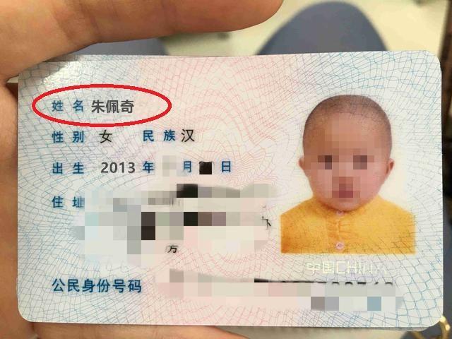 给孩子取名字要记得“男不带天，女不带仙”，并非迷信，有依据的
