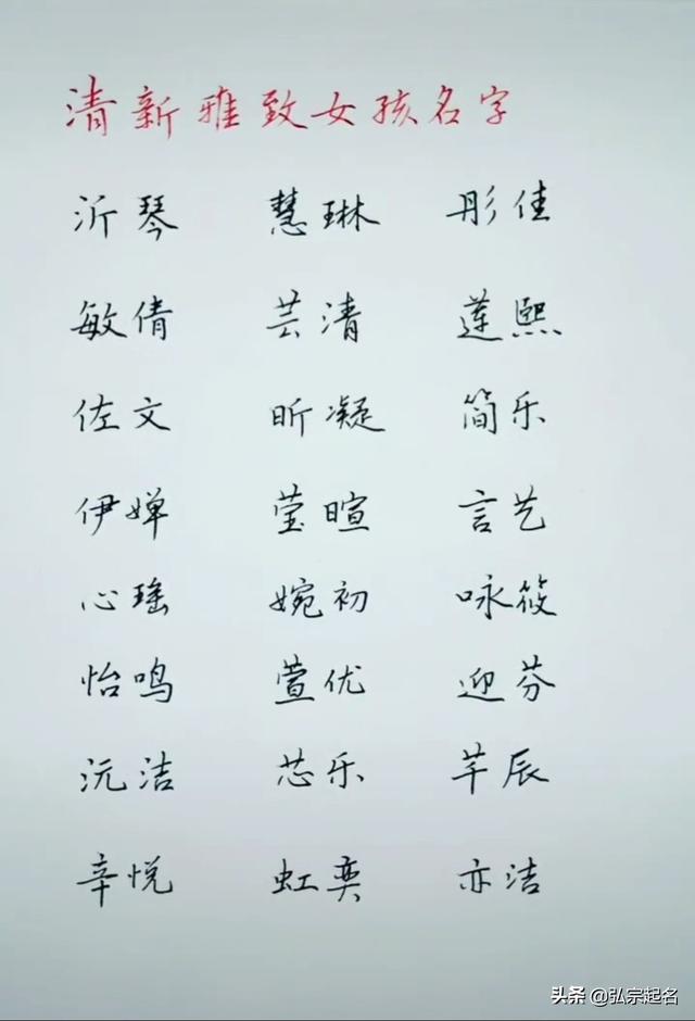 宝宝起名:好听新颖仙女名，个个都是小天使