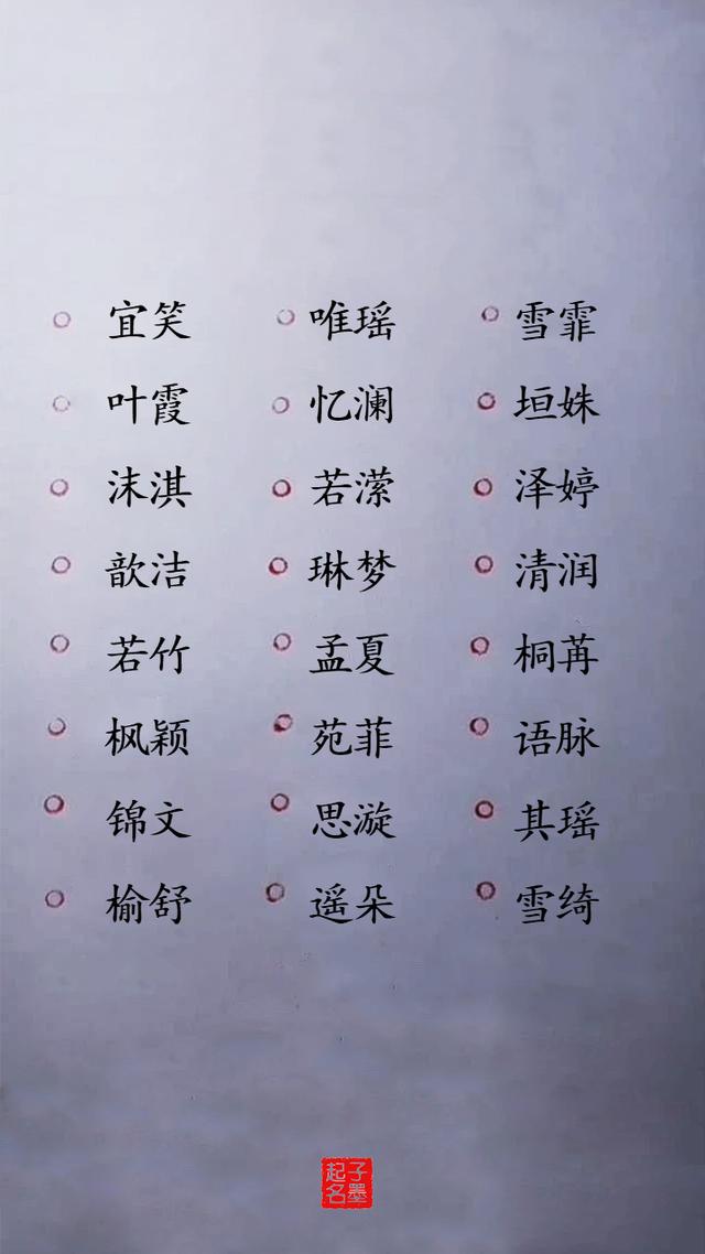 女孩名字库：这些女孩名字，个个文气十足