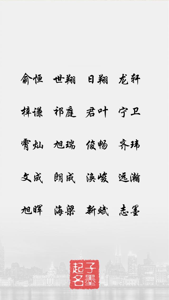 男宝宝名字库：这些男宝宝名字，各个香培玉琢