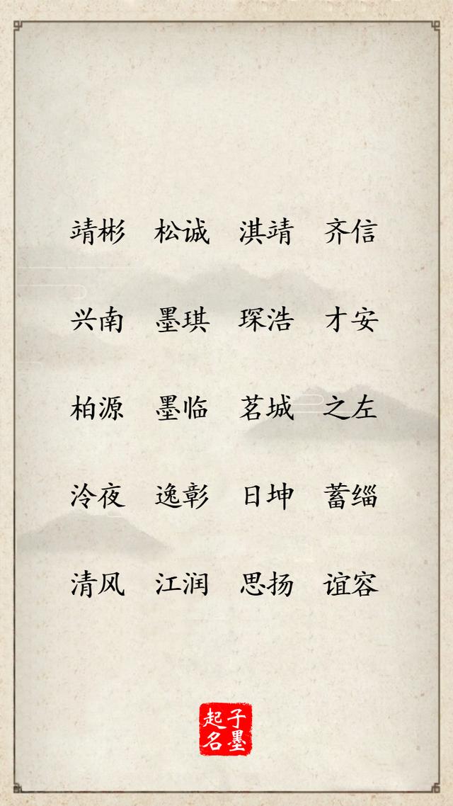 男孩名字库：这些男孩名字，个个唇齿生香