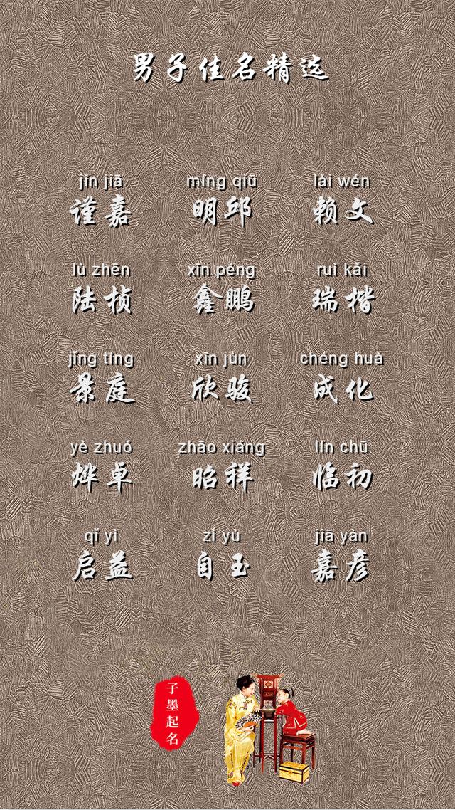 宝宝起名：卓越出众的男孩儿名字